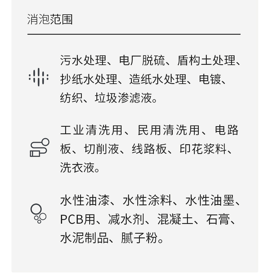 消泡剂-6个月 (5).jpg