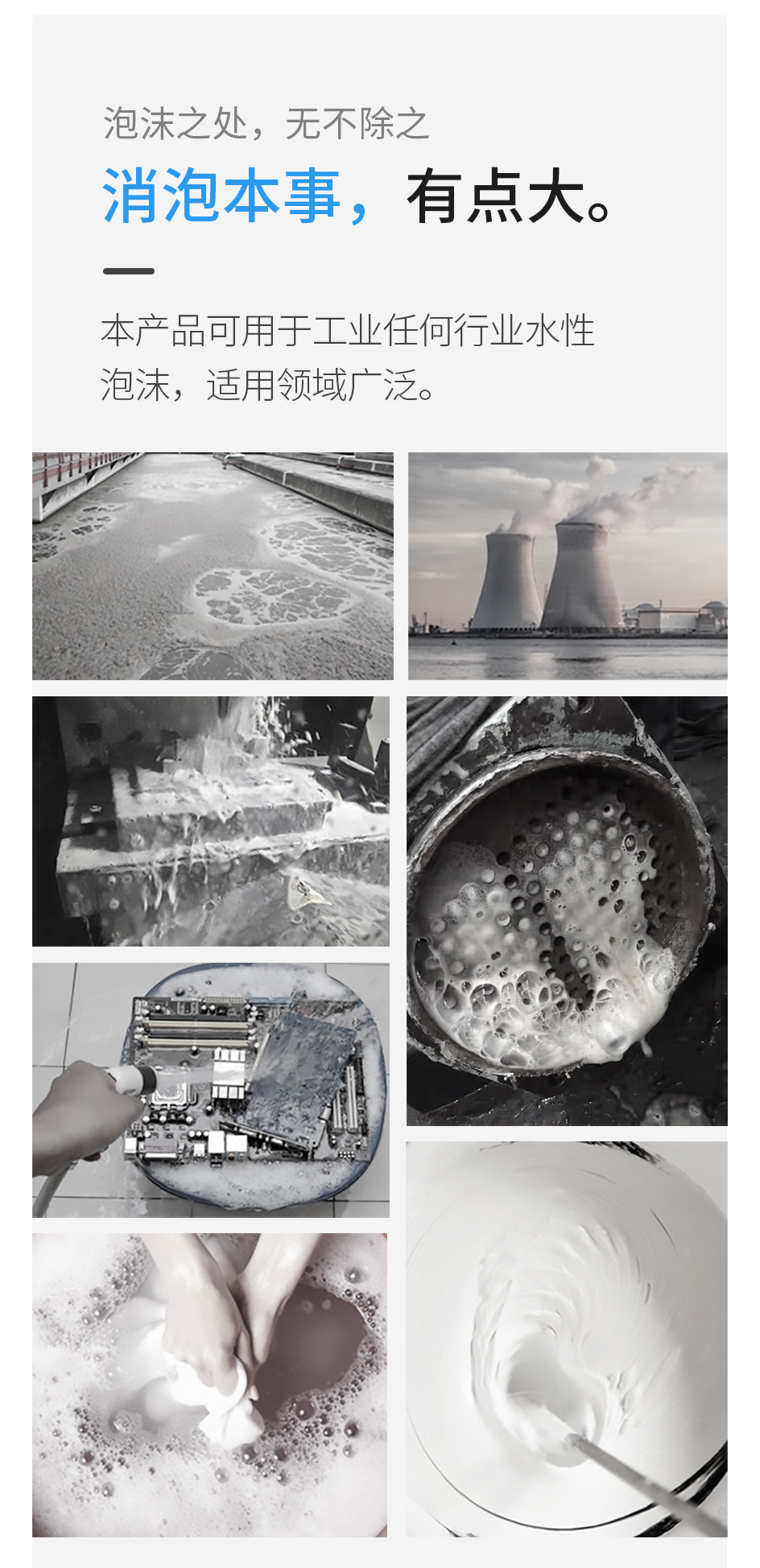 消泡剂-6个月 (4).jpg