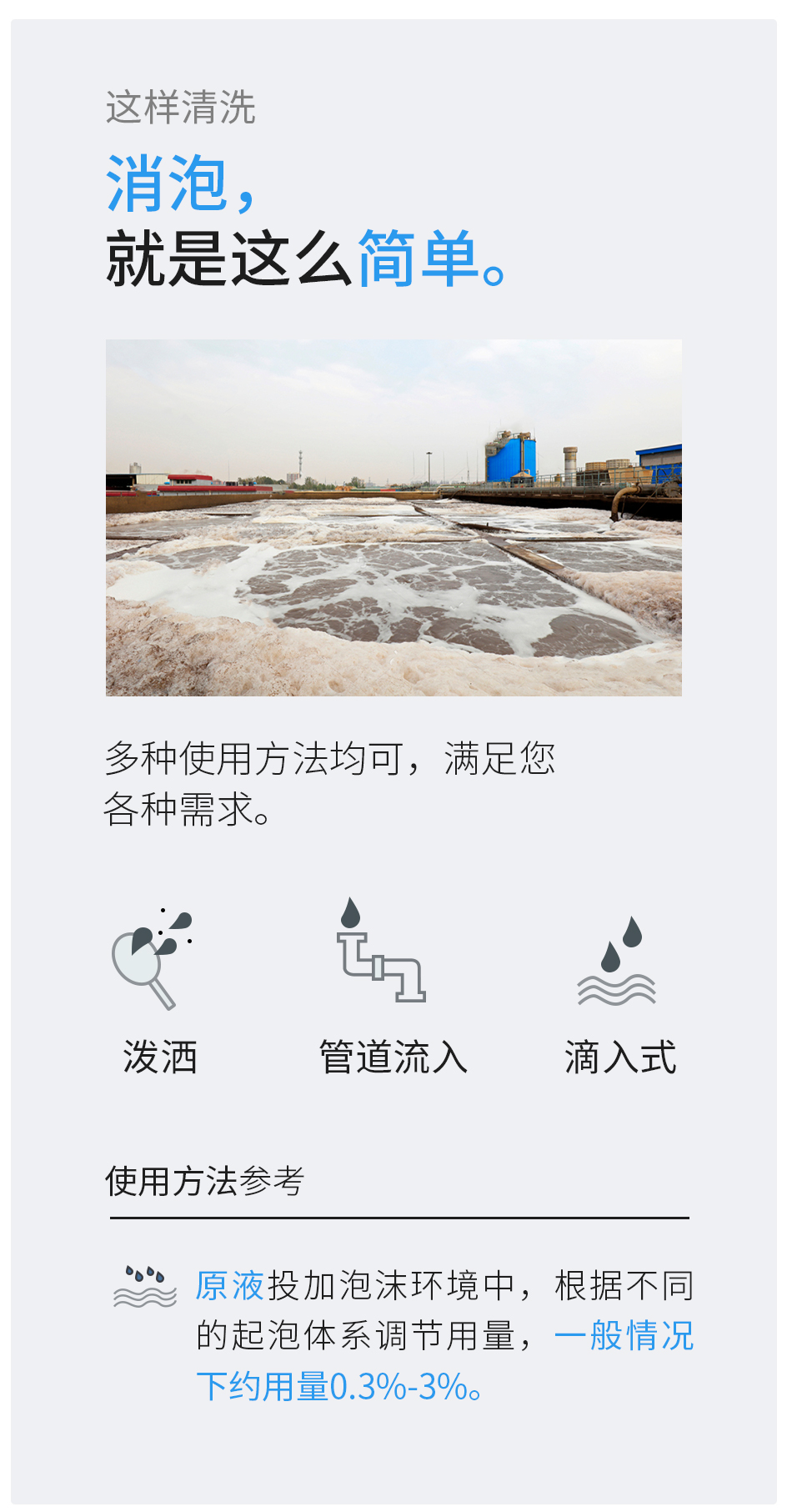 消泡剂-6个月 (6).jpg